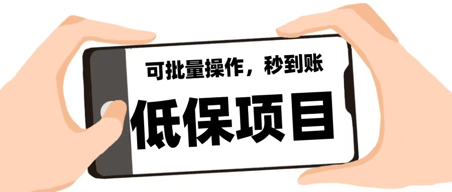 图片[1]-种草小项目，一单6~10元，适合所有人。新手小白轻松掌握-小海哥资源站